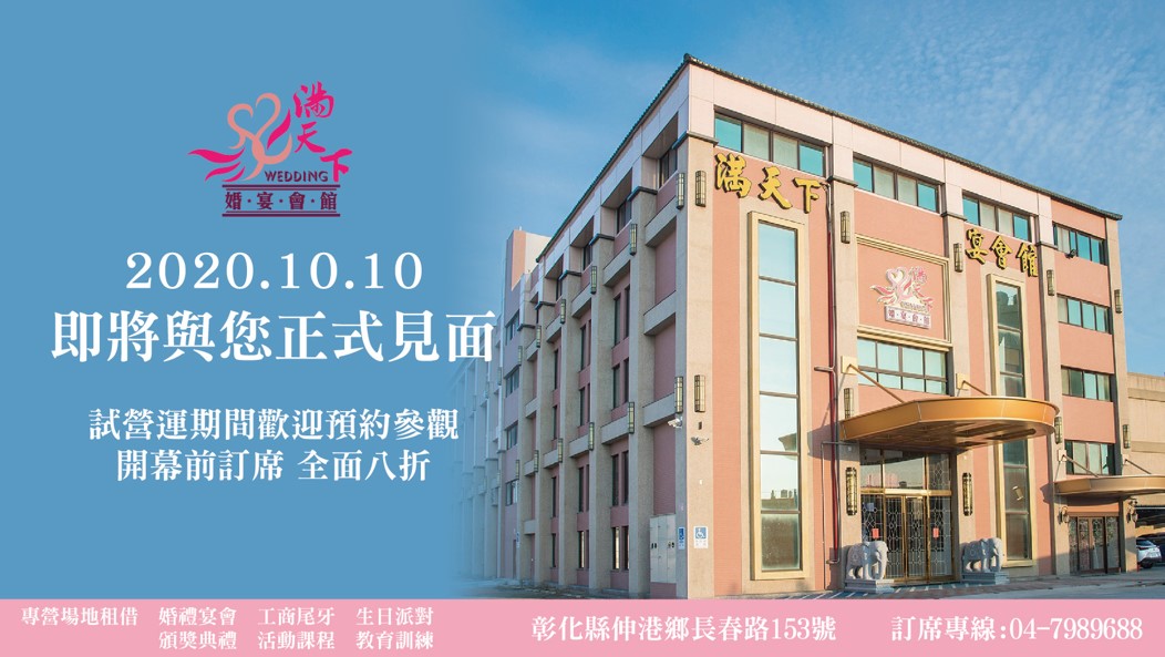 2020.10.10即將與您正式見面